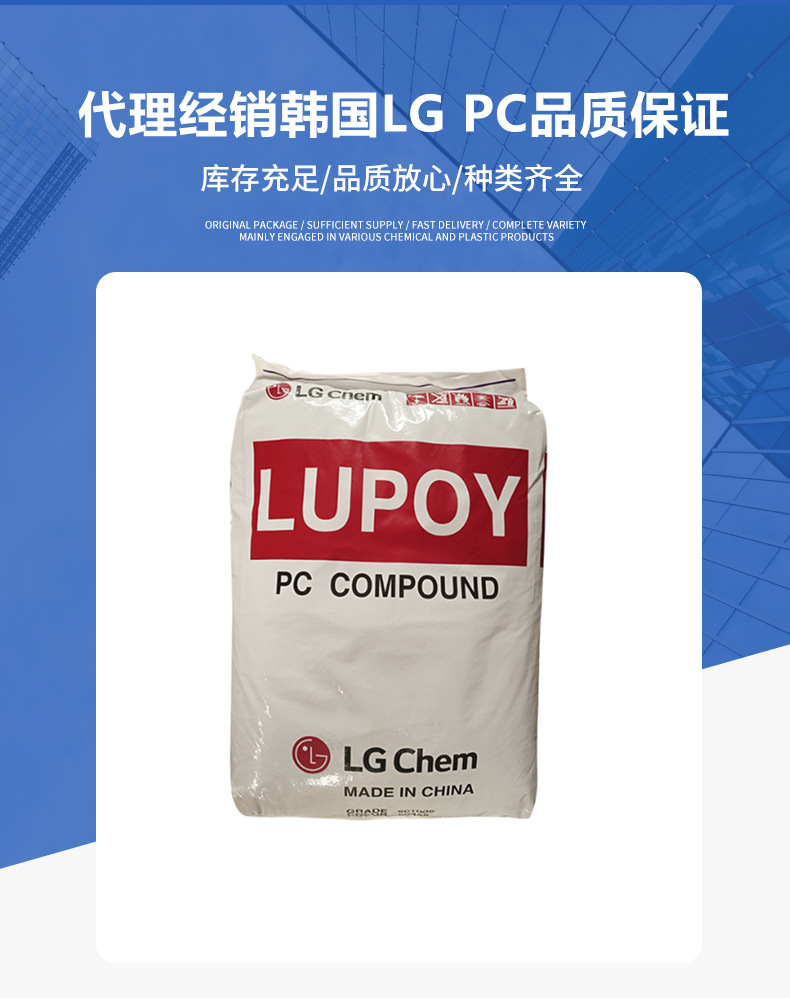 PC原料韓國(guó)LG 1201-10原廠1201-15 耐候抗紫外線透明擠出塑料顆粒