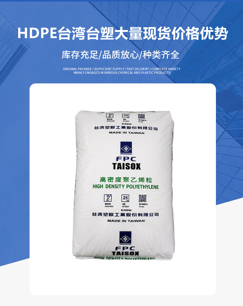 HDPE 8001臺(tái)灣臺(tái)塑9003 吹塑級(jí)8050高強(qiáng)度高韌性抗化學(xué)原材料